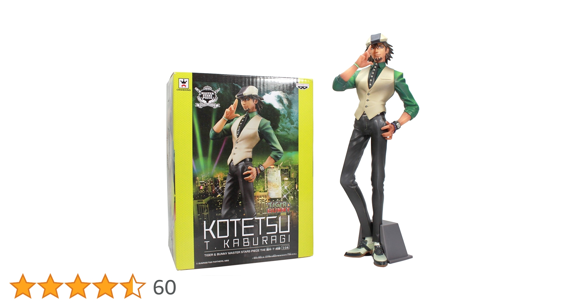 バンビ フィギュア Amazon | バンプレスト TIGER＆BUNNY(タイガー＆バニー) MASTER